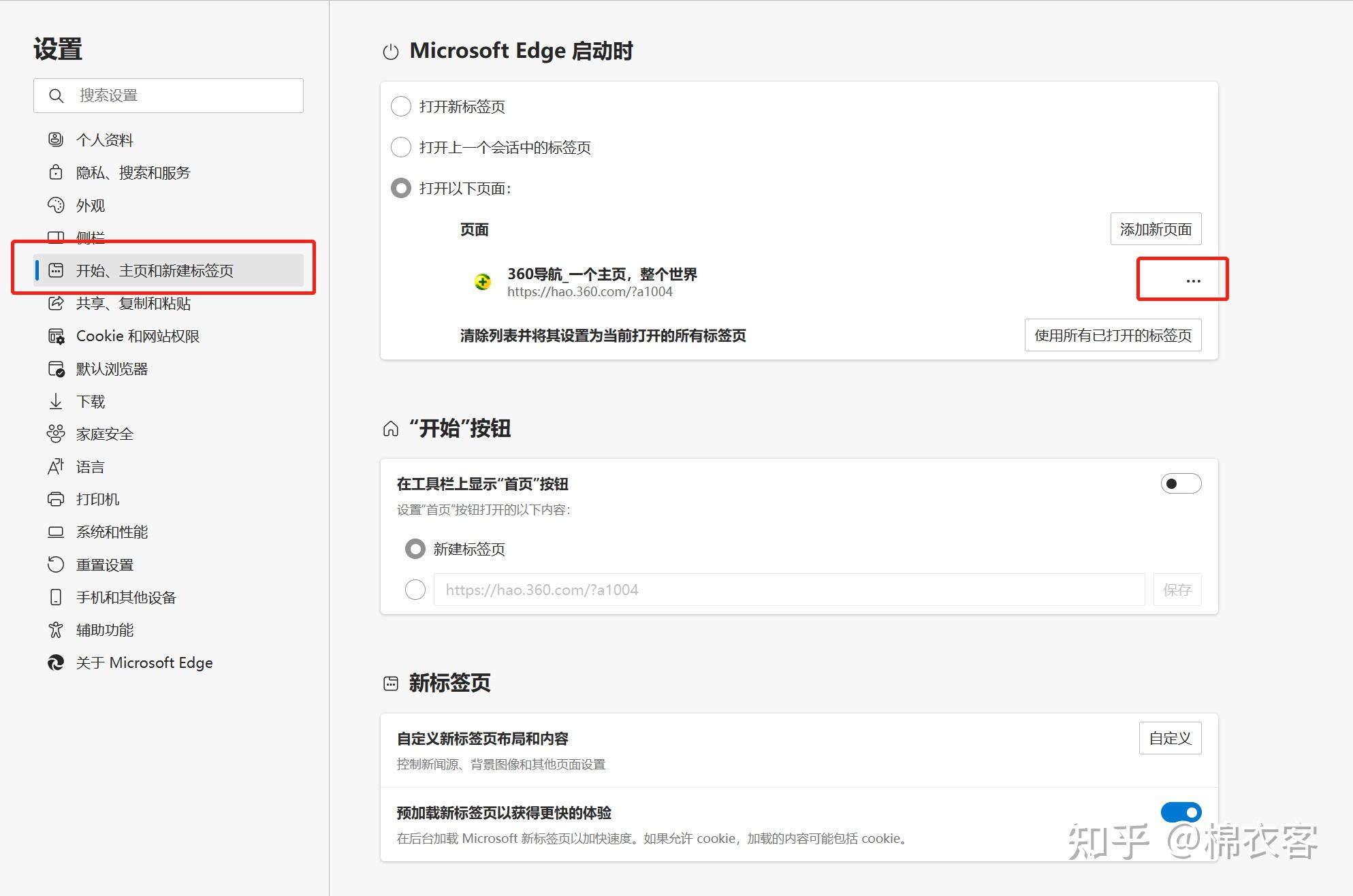 Latest version of Edge for Windows 11 Microsoft Community
