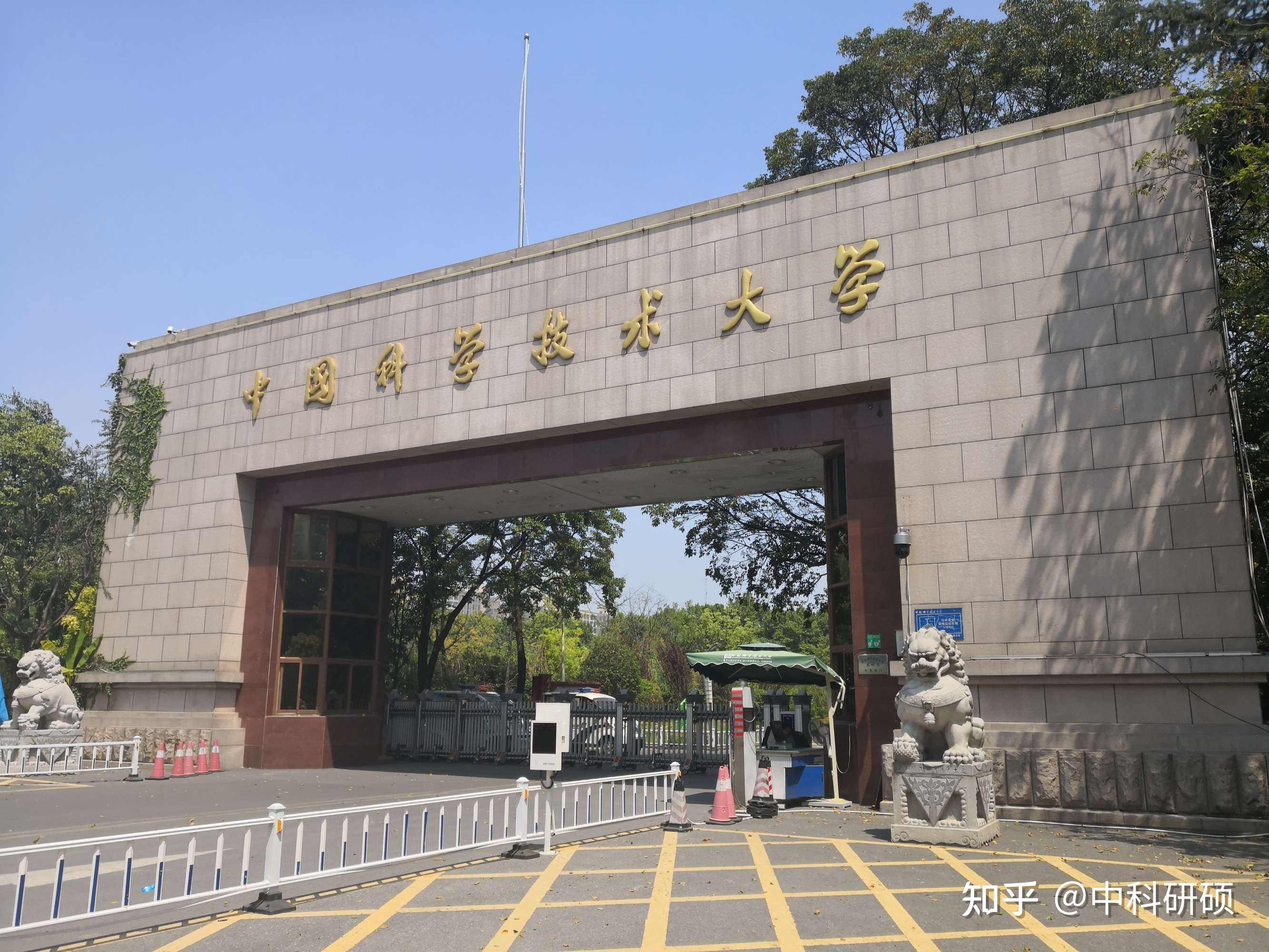 中科院是什么级别大学图片