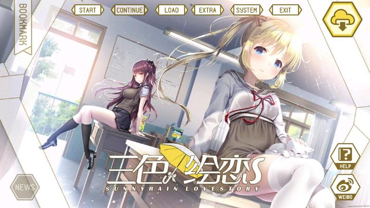 【系列总结文章】国产GalGame的2020(三)——曙光?