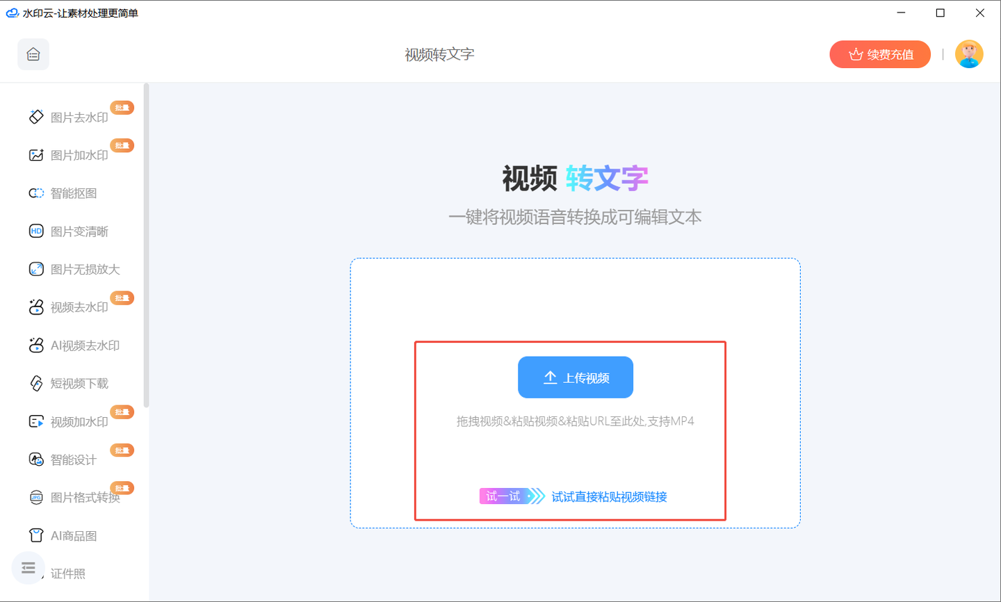 如何把音频转换成文字？实测6款实用工具，让效率翻倍！ - 知乎