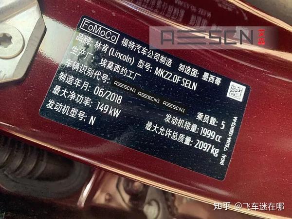  mkz 2 0t ecu 