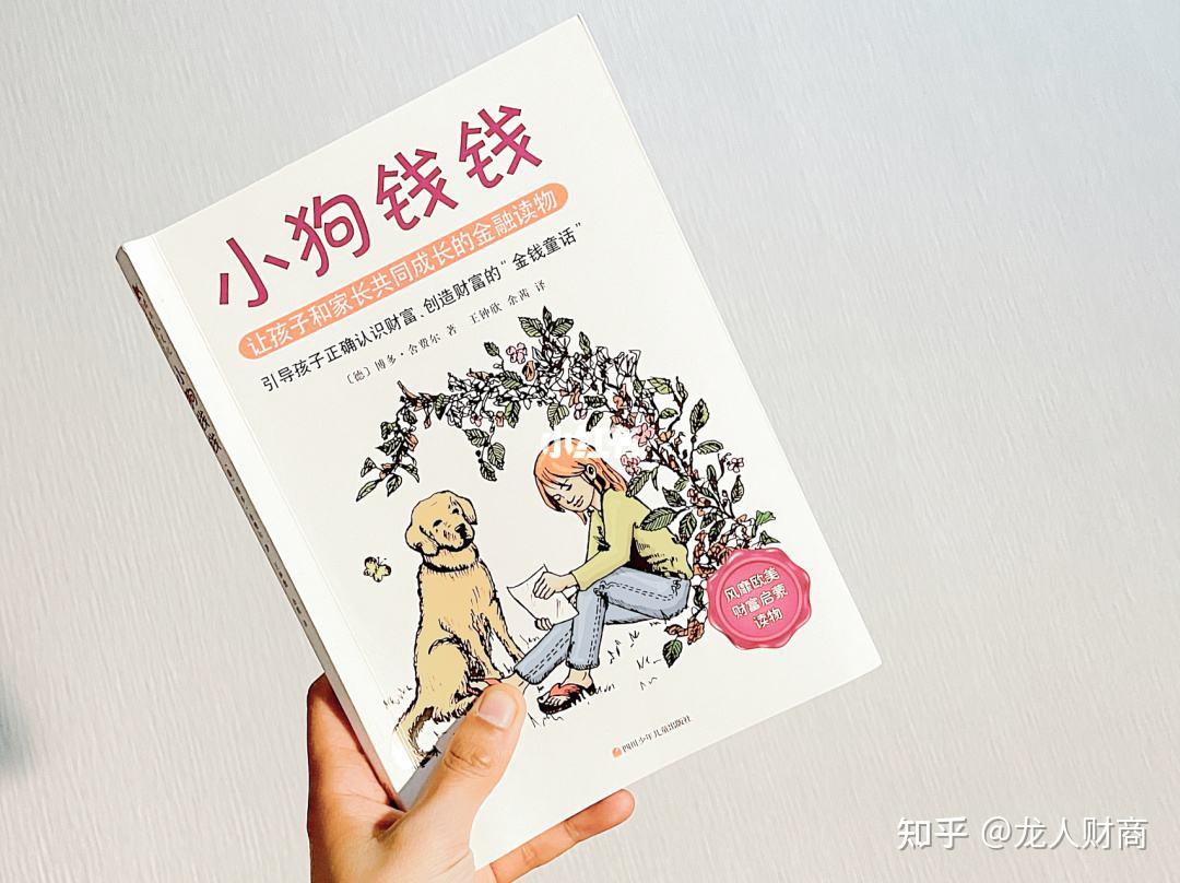 知乎理财书籍(知乎理财书籍推荐)