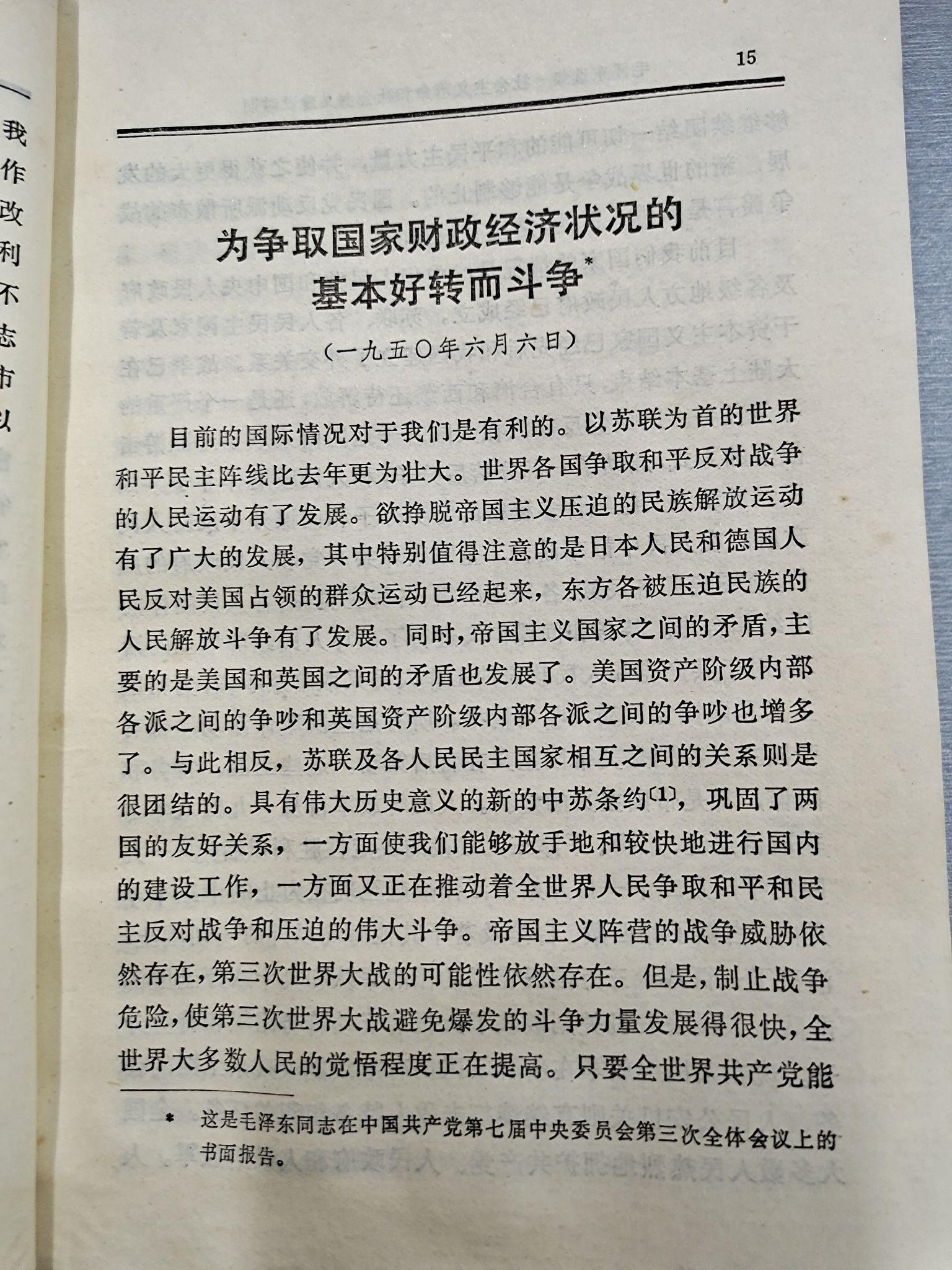 关于加强党与人民群众联系的指示,关于开展批评与自我批评的指示,关于