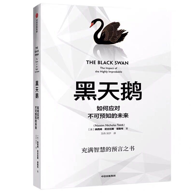 什么是黑天鹅事件及应对 v2-8b5a8eae6a2b8a6f2ebbbe490bd55b7c_1200x500.jpg