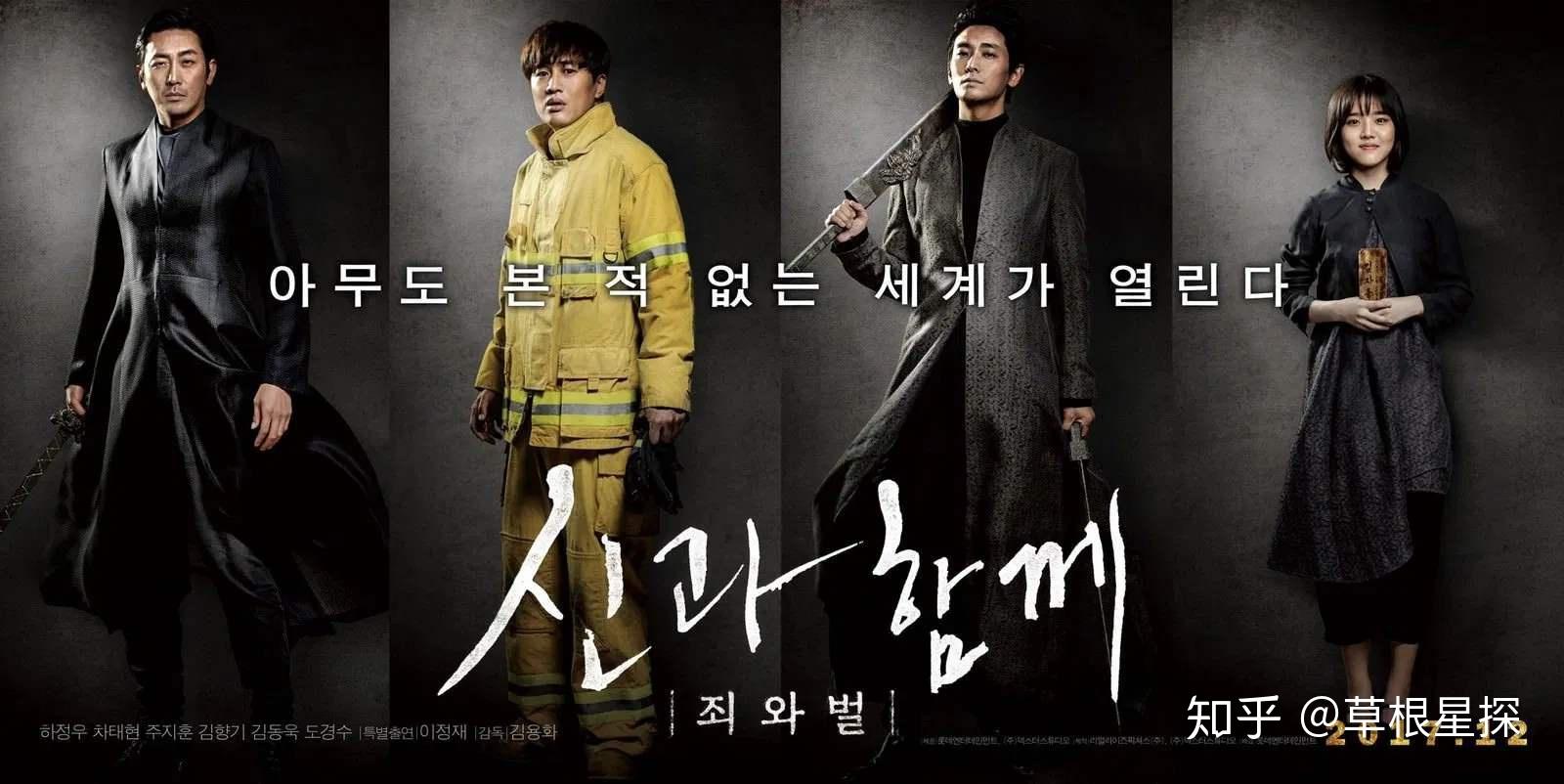 欢迎来到地狱探险之旅与神同行罪与罚