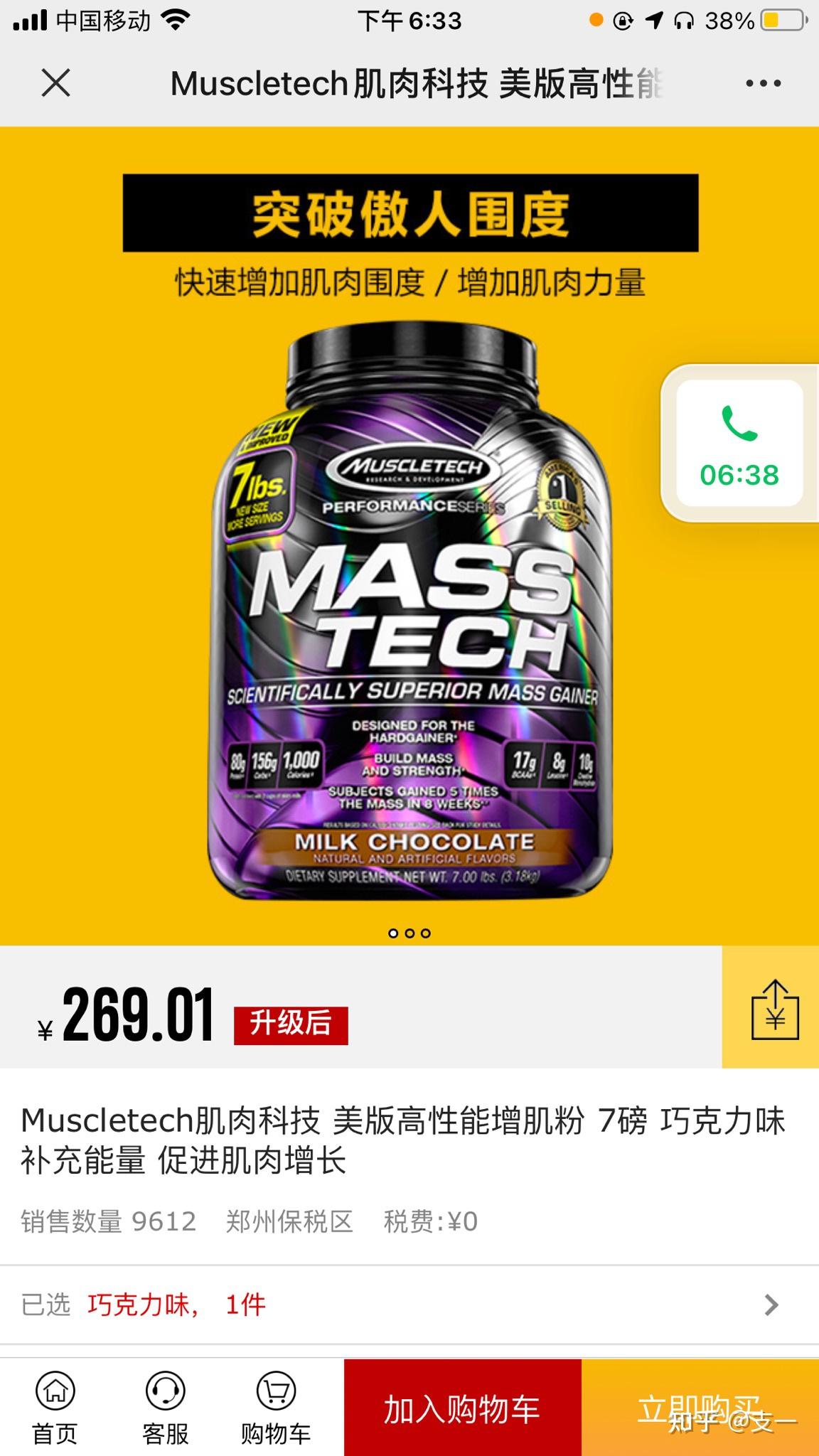 肌肉科技增肌粉这三款哪个好呢