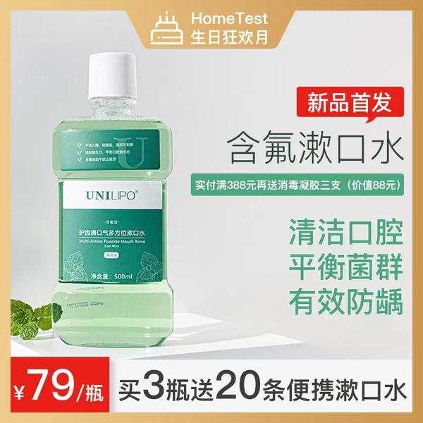 U家漱口水 给你的口腔最温柔的呵护 知乎