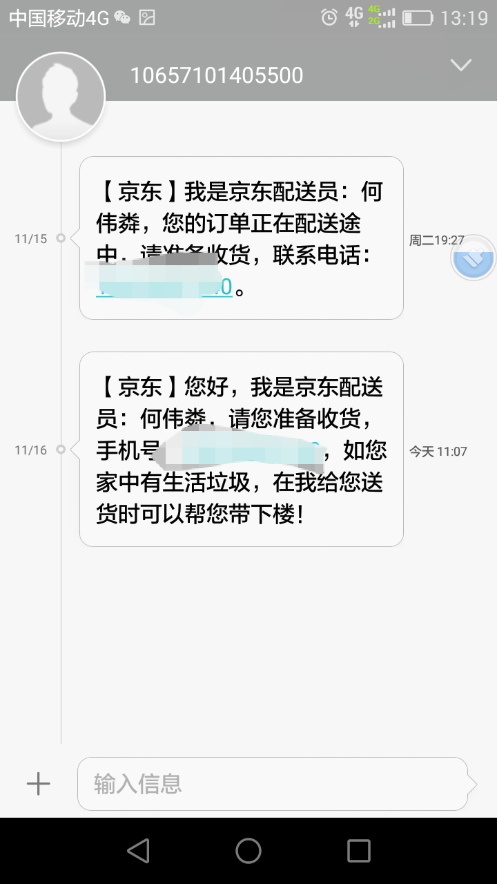 如何投诉京东?