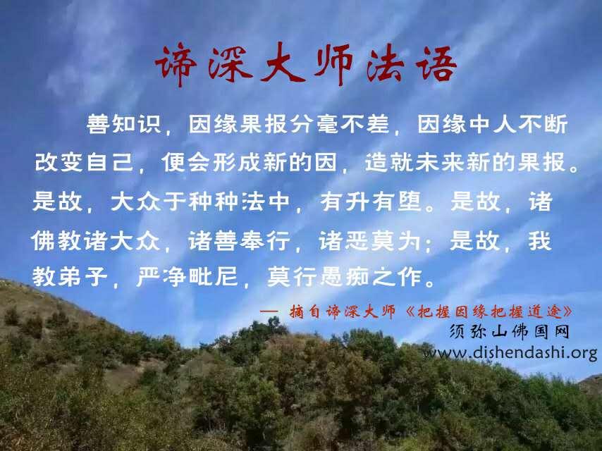 谛深大师开示 什么是虹光身 知乎 谛深大师开示 什么是虹光身 知乎