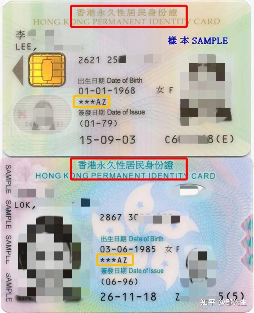 1文说清香港8大类证件！身份证、回乡证、双程证、单程证、港澳通行证…… - 知乎