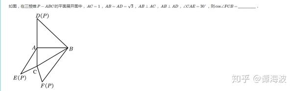 三棱锥的平面展开 知乎