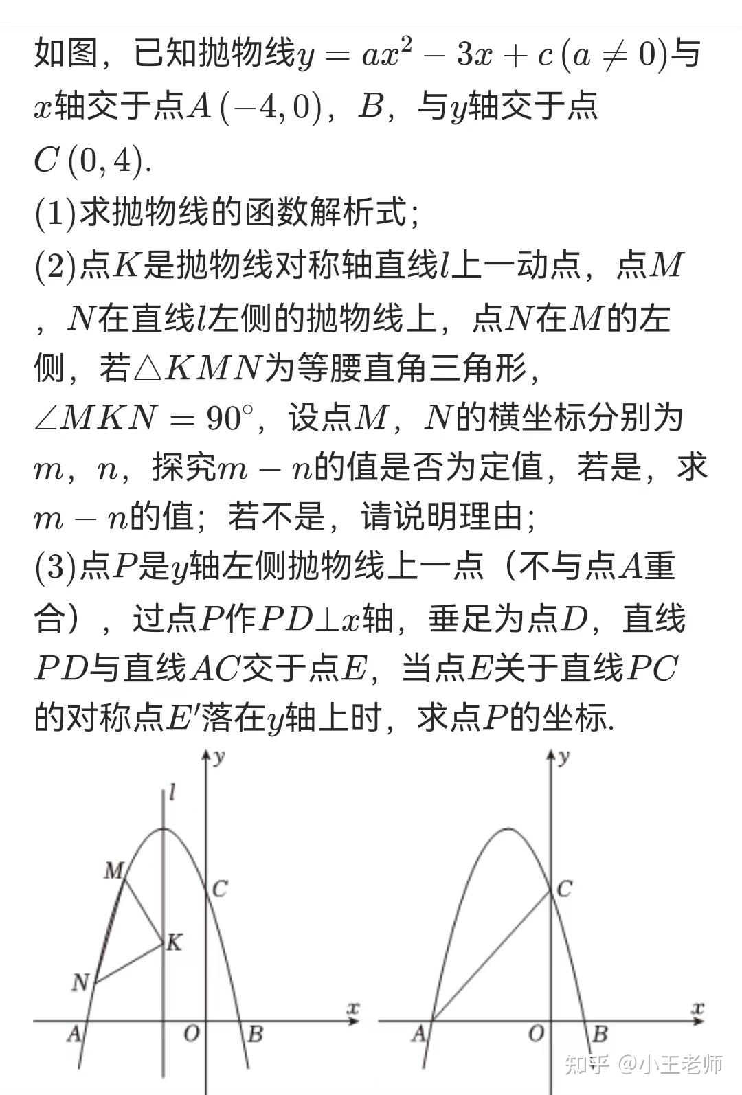 中考数学二次函数压轴题分享：动点定值，对称性- 知乎