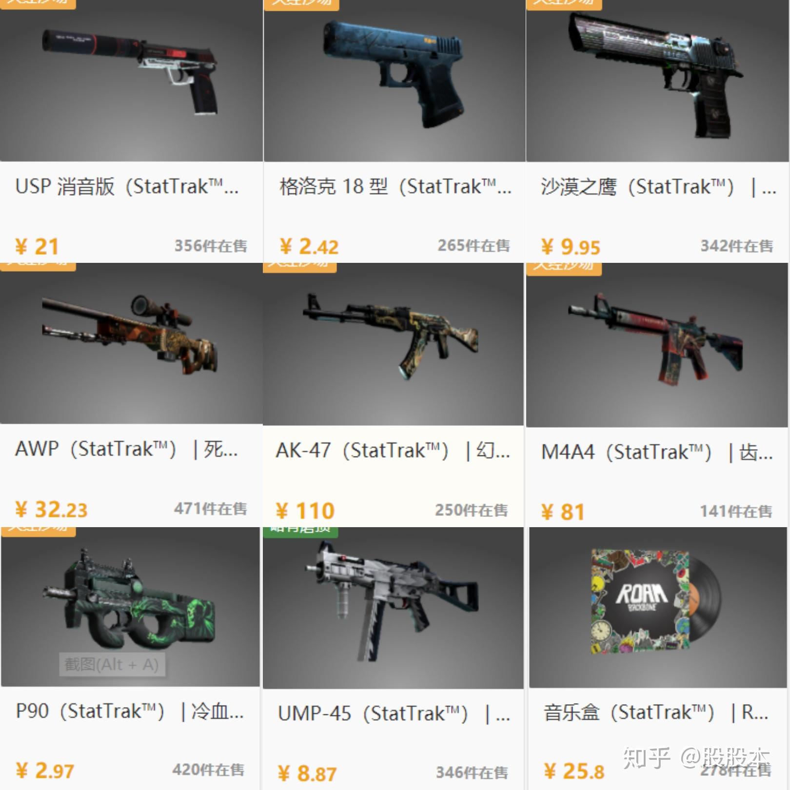 玩csgo预算300元,各位推荐一套暗金皮肤(详细里面补充有哪些需要配)?