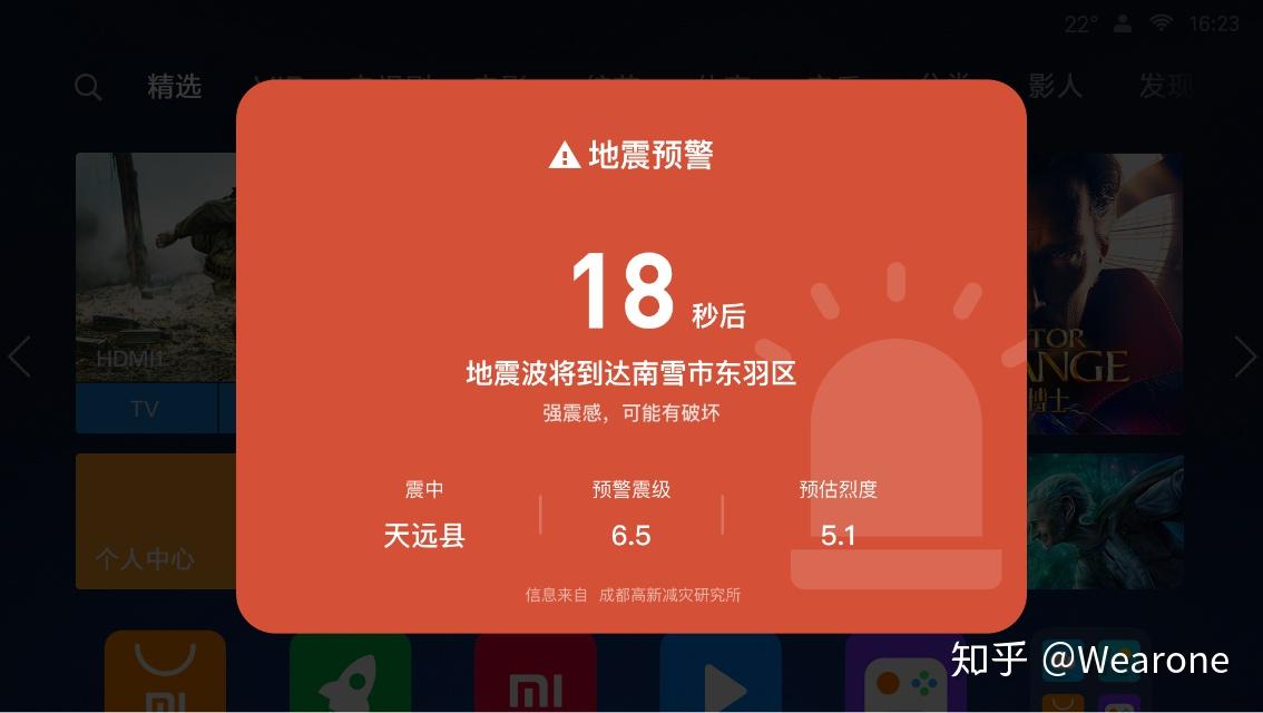 如何评价小米产品接入成都高新减灾研究所对地震发生提前预警信息系统