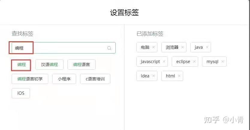 然后下面出来很多候选标签,点击它点击这个加号按钮,先配置一下自己的