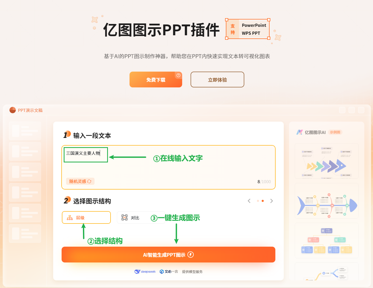 如何用大模型高效制作PPT? - 知乎