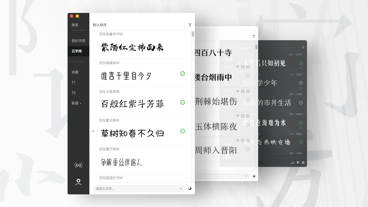 设计师必备的字体管理软件 - 知乎