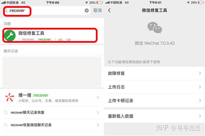 微信聊天记录怎样恢复啊