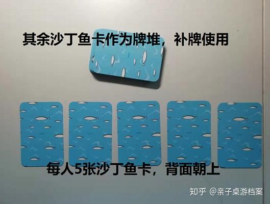 no21沙丁鱼罐头5岁7秒钟记忆穿礼服沙丁鱼的记忆游戏儿童桌游玩具教育
