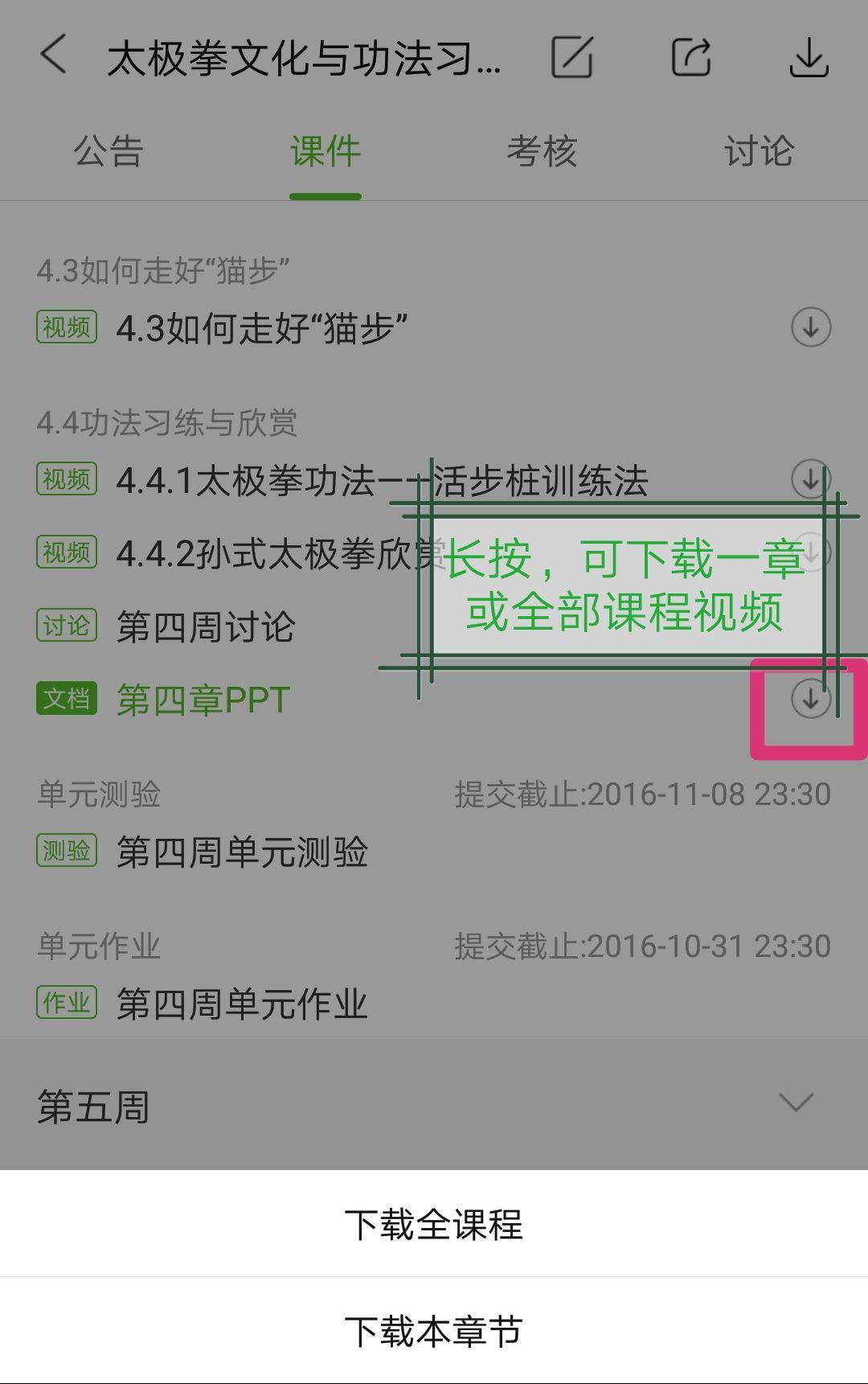 手机慕课刷视频怎么刷(手机慕课刷视频怎么刷的)