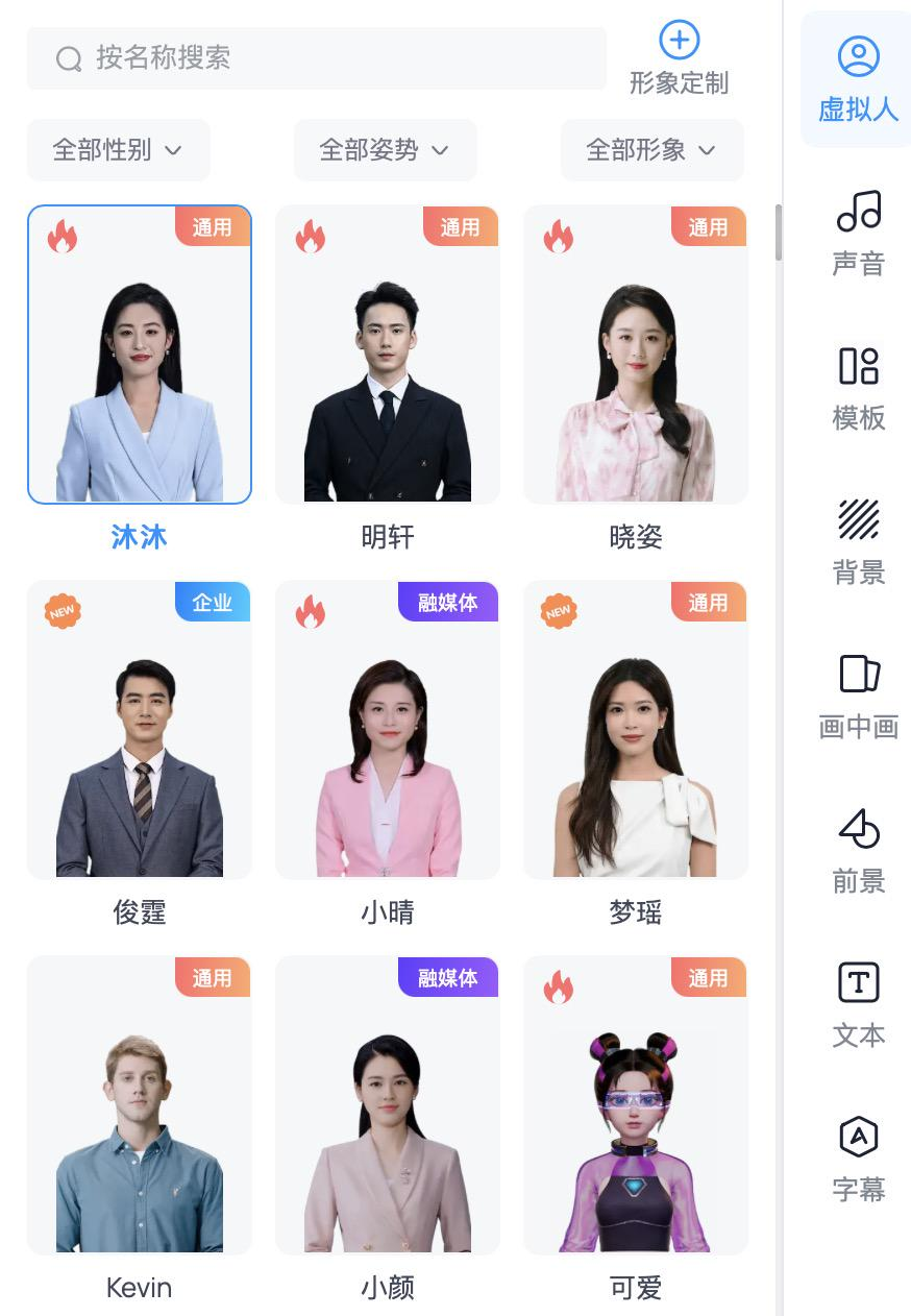 国内哪家公司做数字人的技术最好?为什么说3D数字人是未来主流? - 知乎
