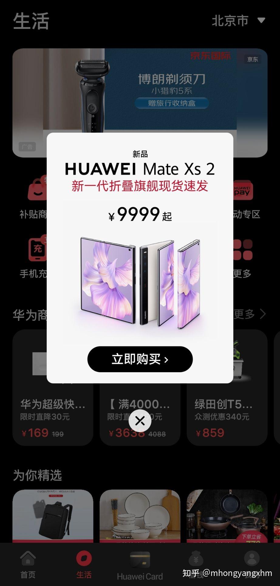 手机为什么有广告(手机为什么有时候是快充有时候不是快充)
