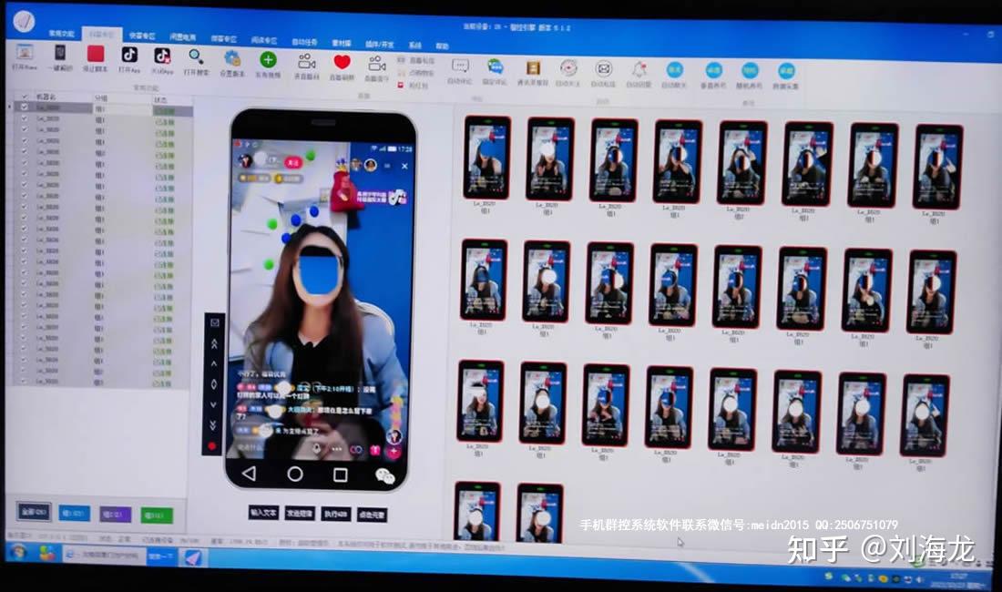 抖音群控是什么意思? - 知乎