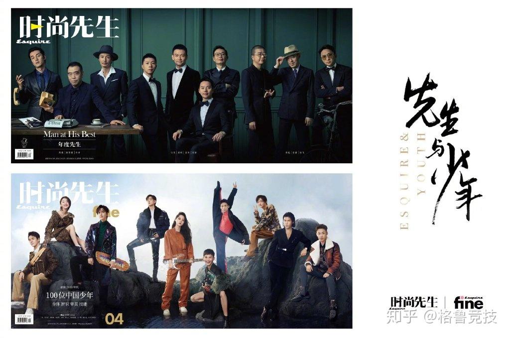 小tian跨足时尚界登上了时尚杂志时尚先生esquire的年度杂志封面