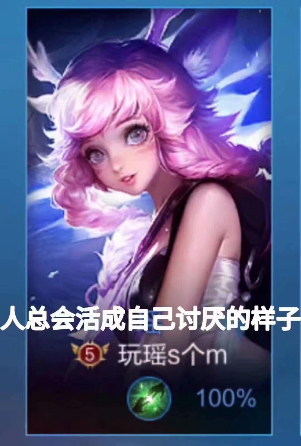 有没有王者荣耀瑶妹的表情包求分享