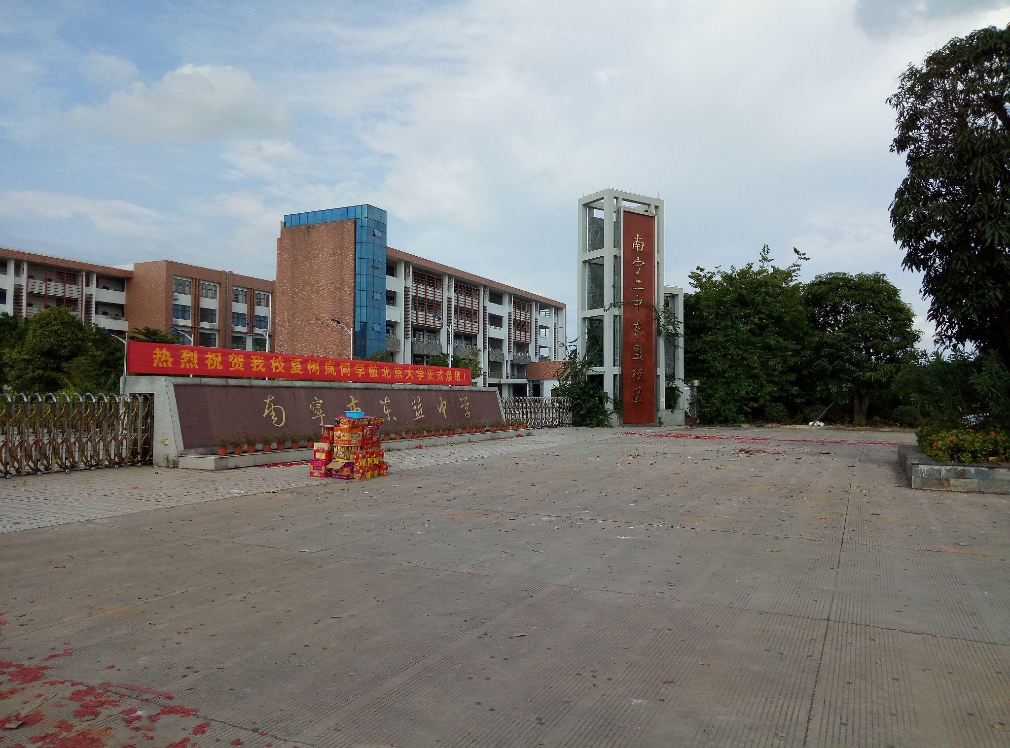 在南宁二中东盟校区(东盟中学)就读是怎样一种体验?