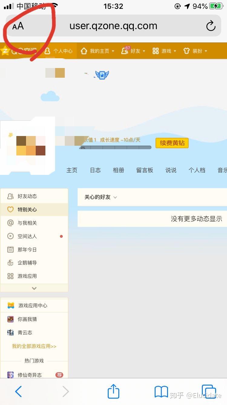 qq空间怎么关注好友=空间那种关注是怎么弄的