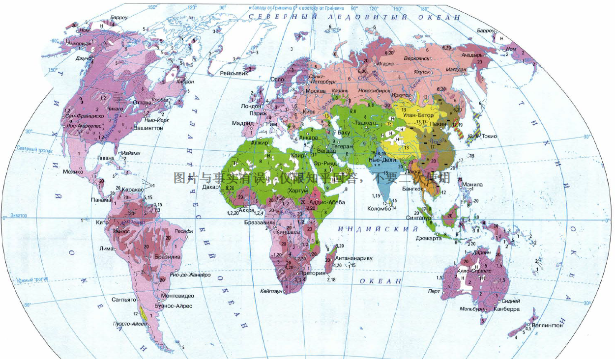 世界上其他国家的地理教科书里中国地图是怎么样的呢