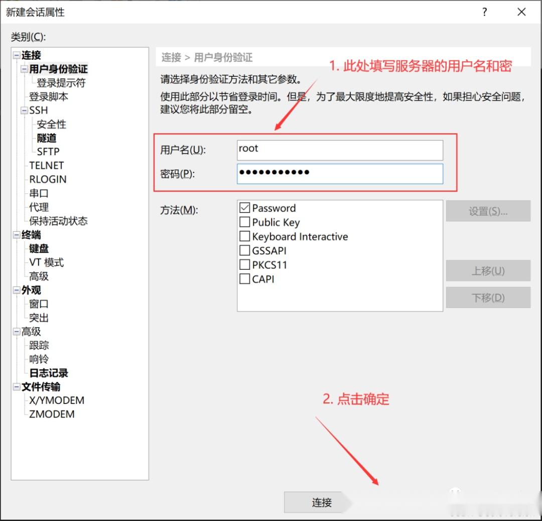 Xshell 