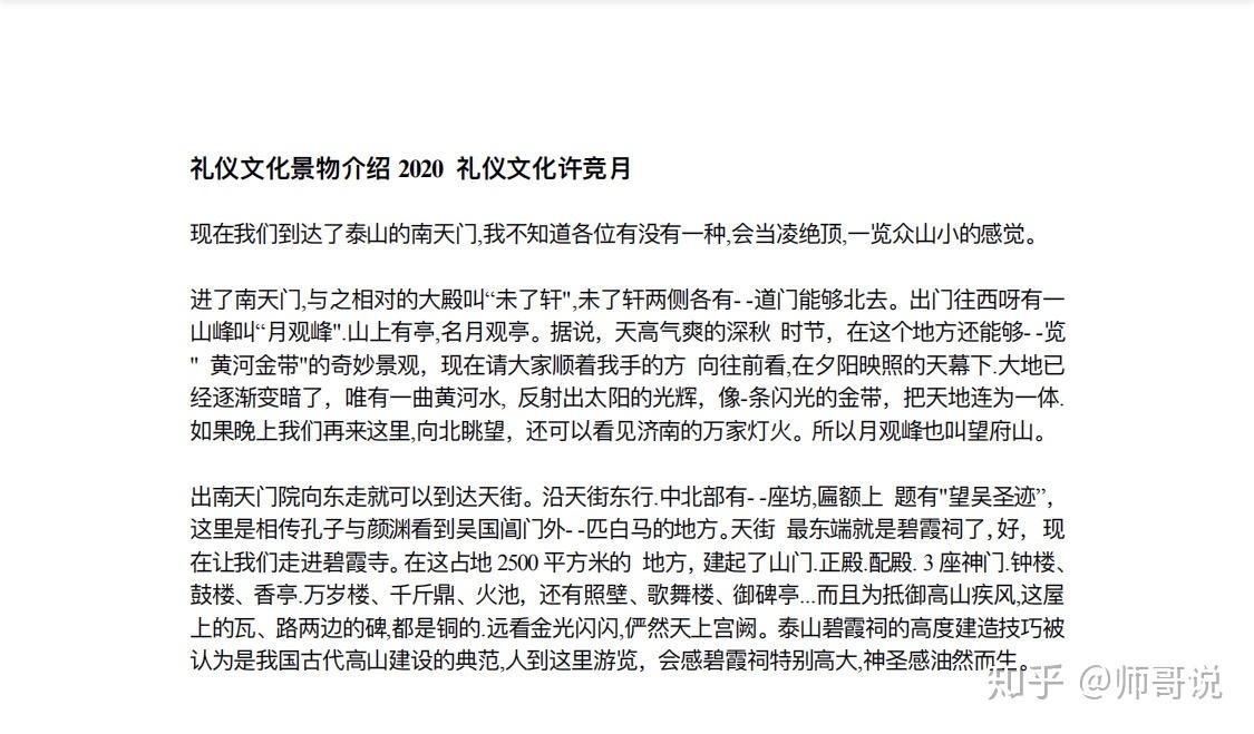 报考浙江传媒学院不可缺少的景物介绍稿件