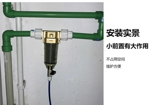 淨水器前面要不要加前置過濾器