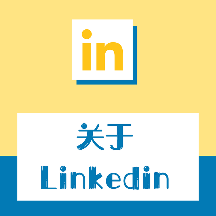 关于Linkedin - 知乎