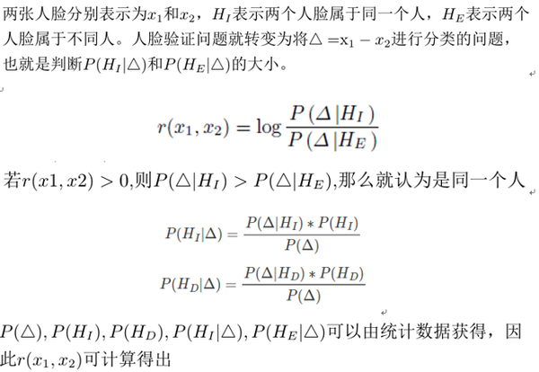 CVPR2014: DeepID解读 CVPR2014: DeepID解读