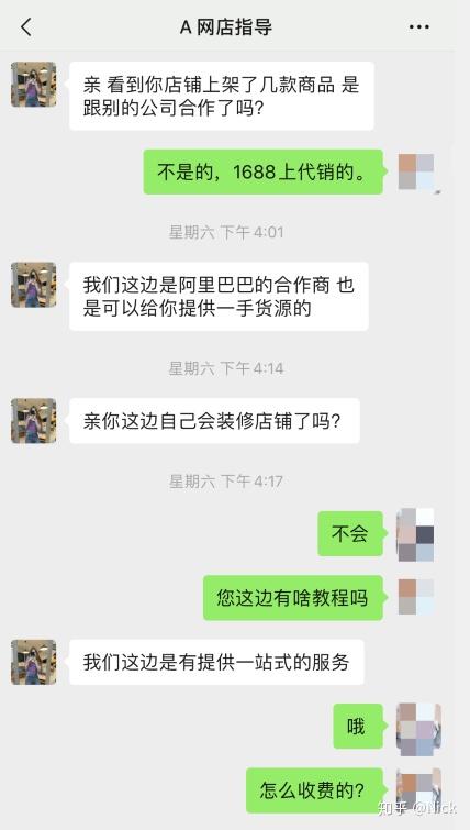 新手开淘店,被所谓代运营一步一步套路的亲身经历..._知乎_(网店代运营)