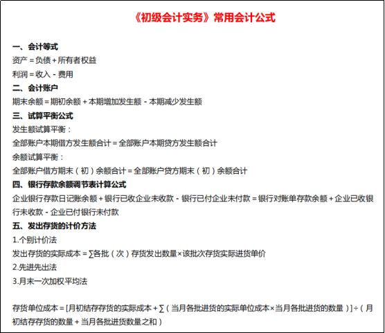 初级会计怎么考试_初级会计考试报名官网_初级会计考试考哪些科目