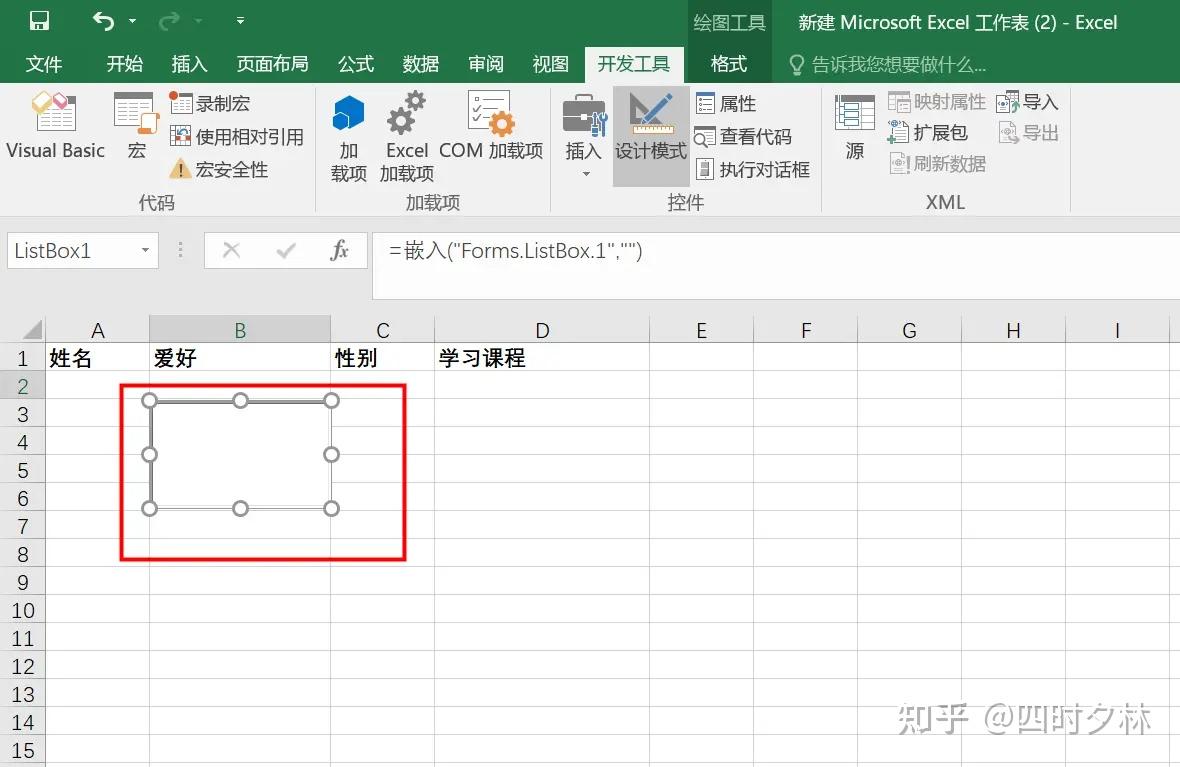 excel下拉框多选打勾