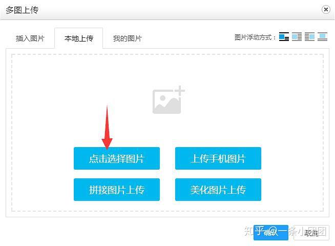 96编辑器教你如何在文章中插入图片视频音频