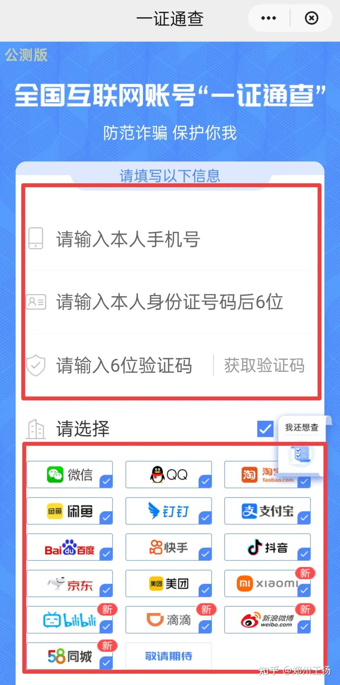 包含微信授权使用头像昵称的怎么取消的词条