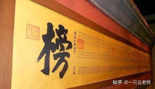 科举级别森严:童生试后才是秀才,四次考试最终是殿试 - 知乎
