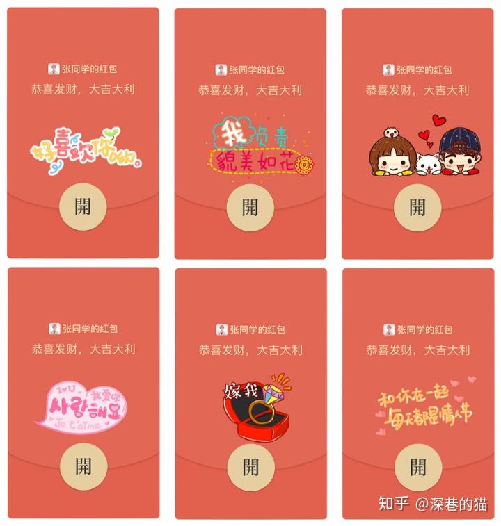 2021年免费微信红包封面速度领取先到先得