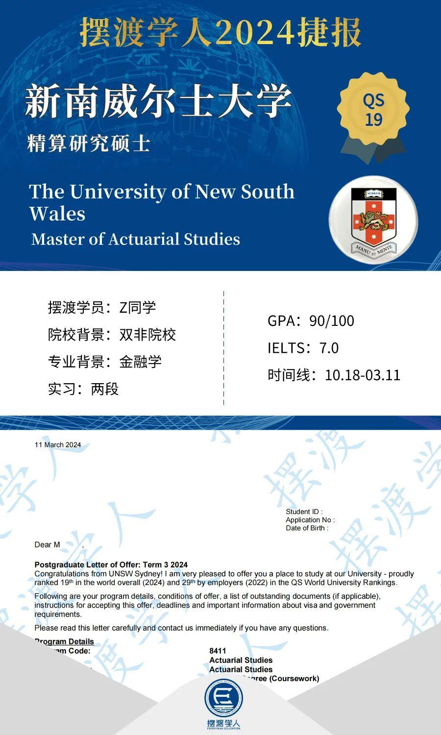 24fall录取捷案例分析| 量化金融专业，大满贯录取！新南威尔士大学精算研究硕士UNSW Actuarial Studies - 知乎