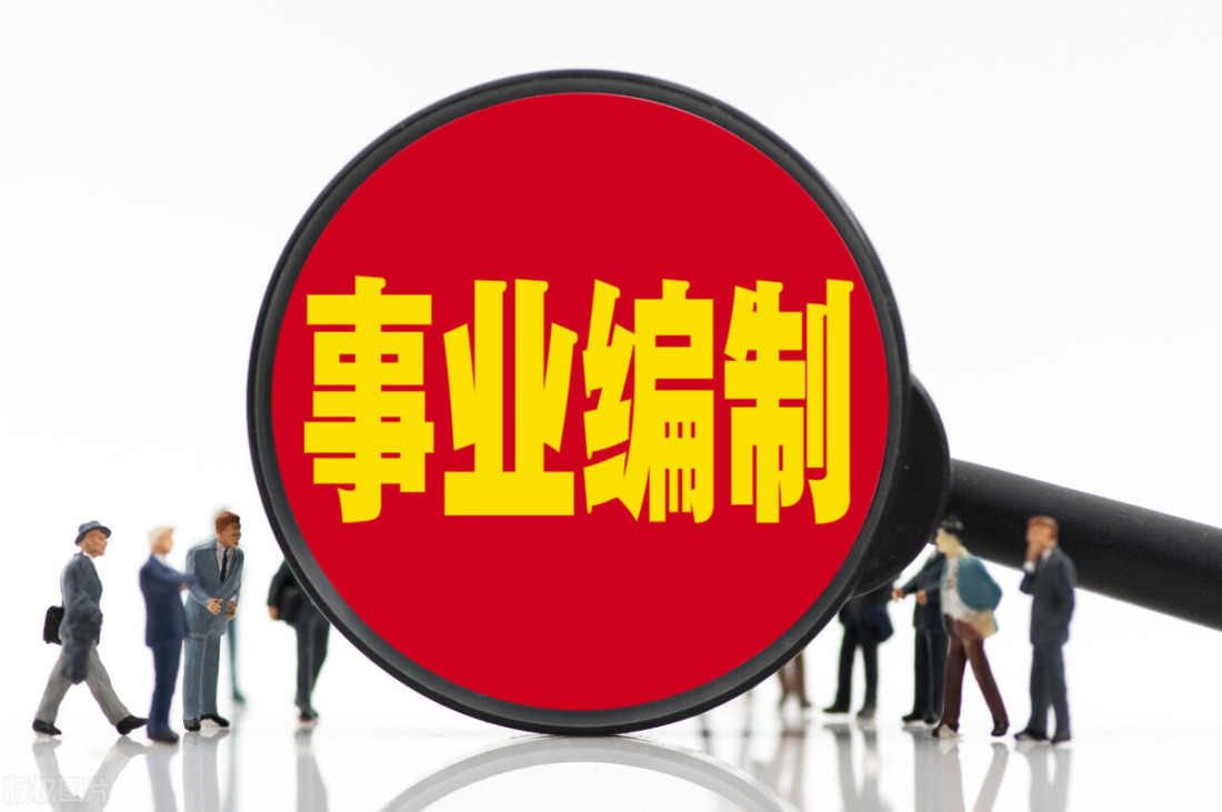 江苏事业编统考需要些什么