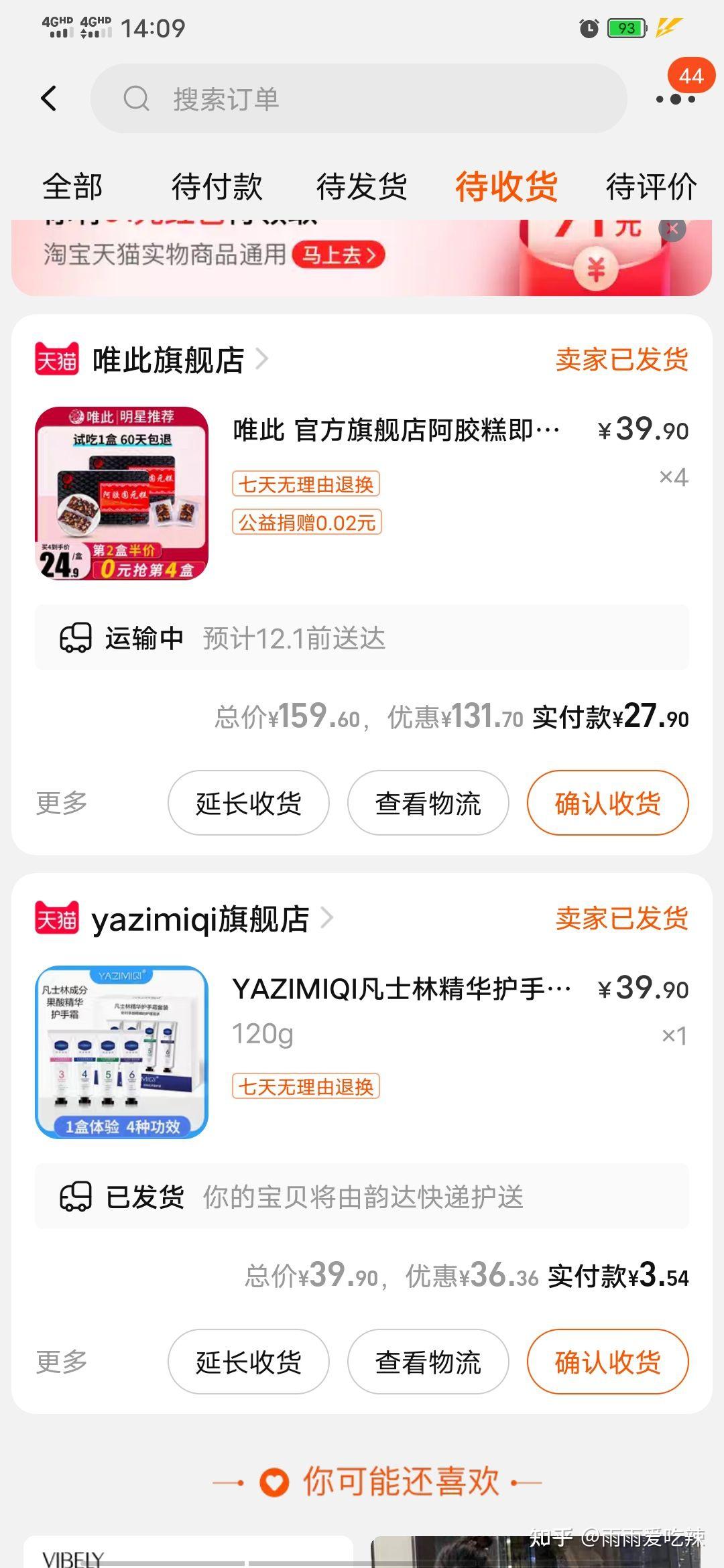 薅羊毛是究竟是真是假! - 知乎