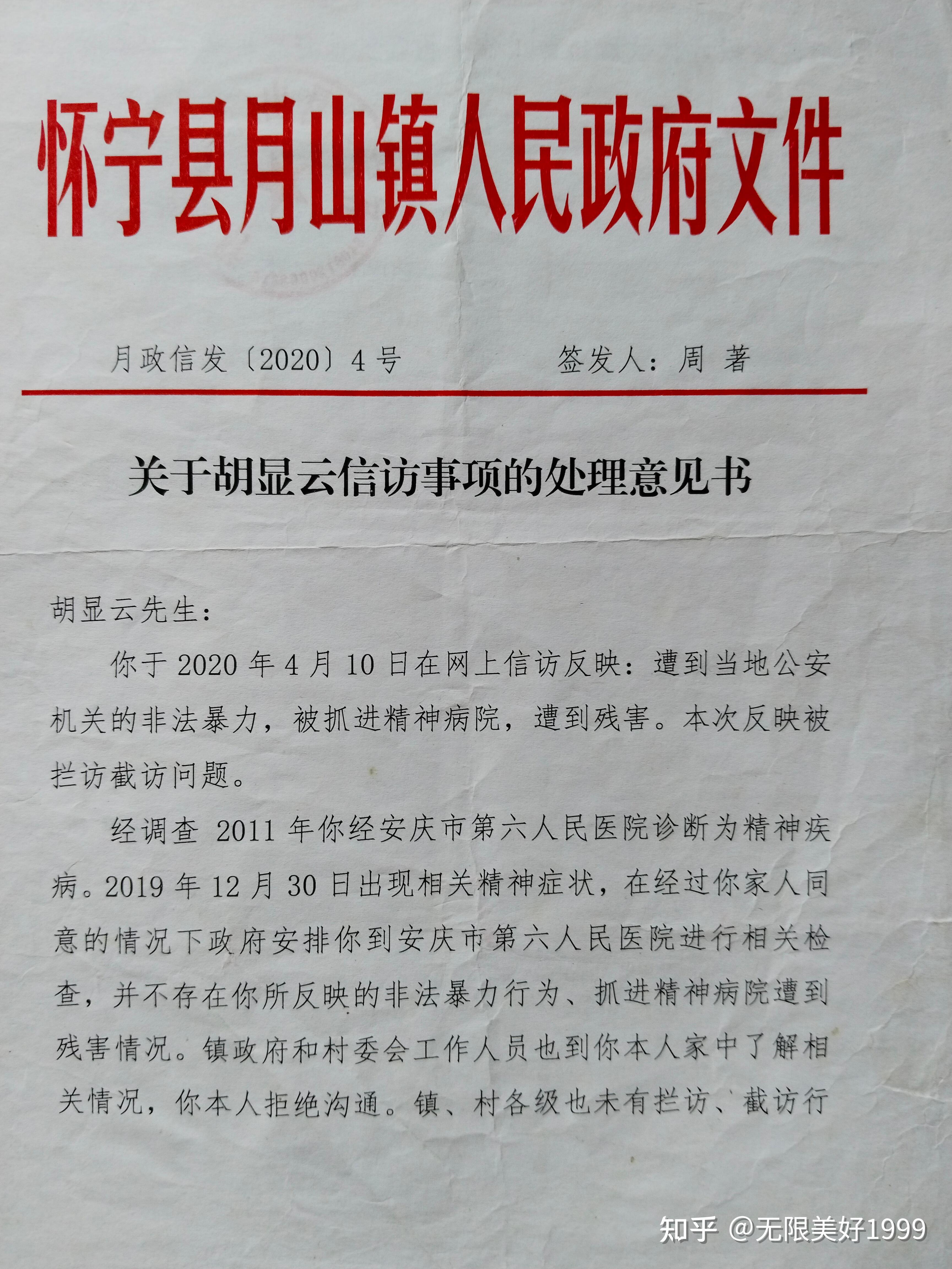 人民公安机关依法履行职务严厉打击"恐怖袭击"违法犯罪切实保卫国家