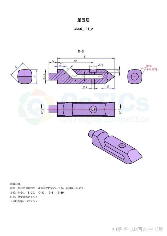 83例SolidWorks/UG/Catia/Pro/E的建模练习题,新手学习的好资料 - 知乎