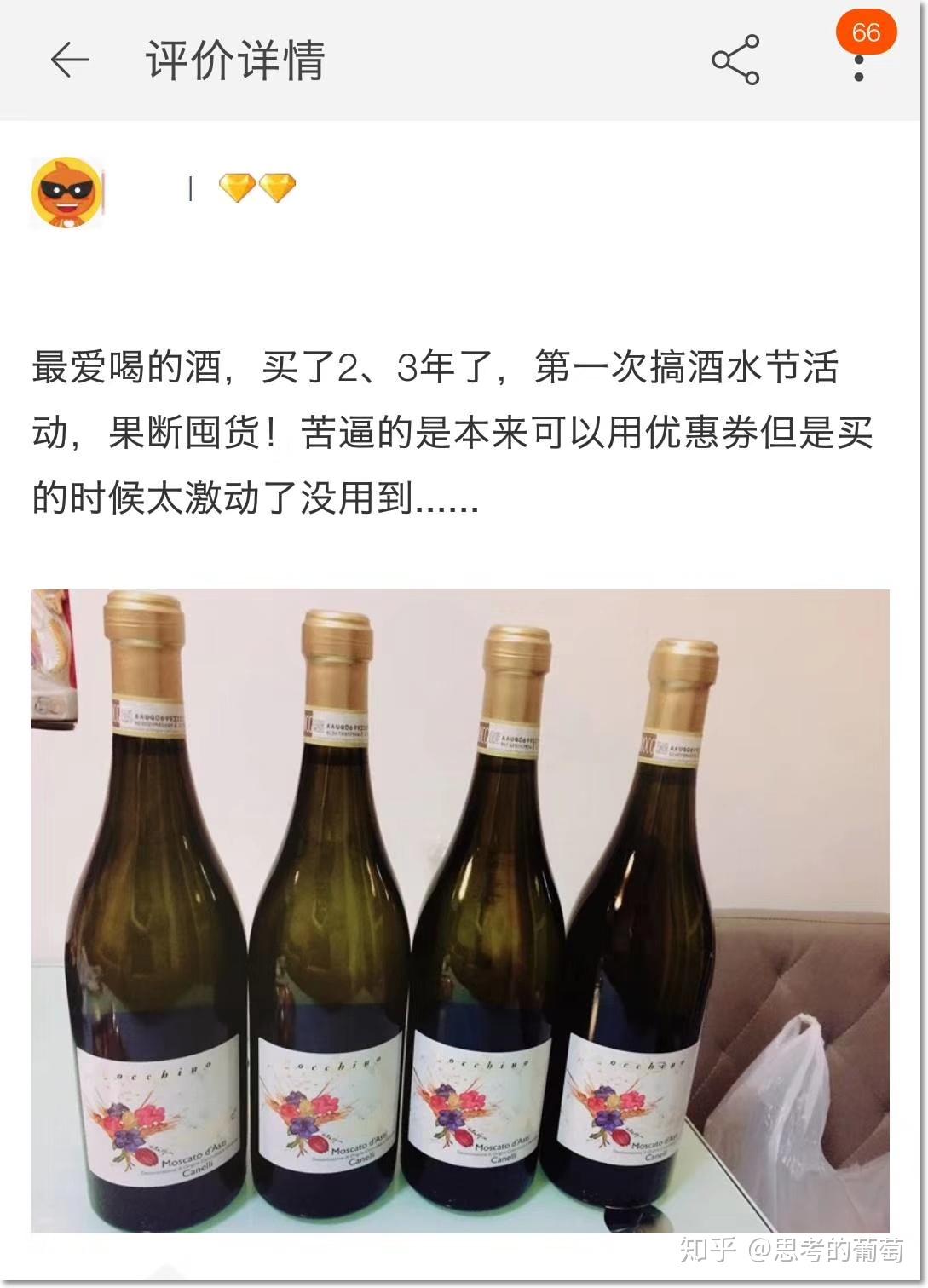 有哪些值得推荐的平价红酒？ - 知乎